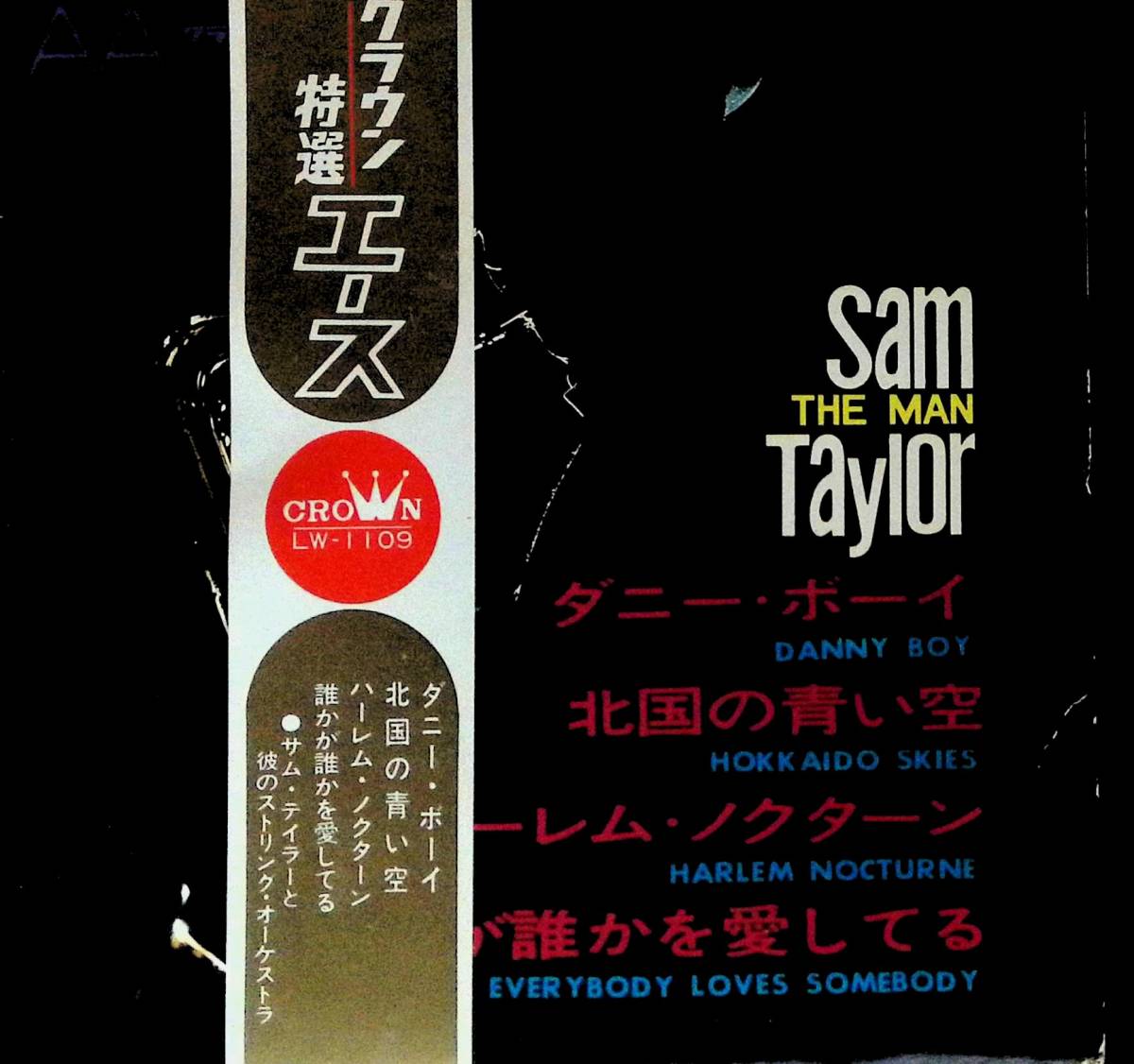 EPレコード　Sam “The Man” Taylor = サム・テイラー - 演奏 サム・テイラーと 彼のストリング・オーケストラ LW 1109　EP13 16_画像1