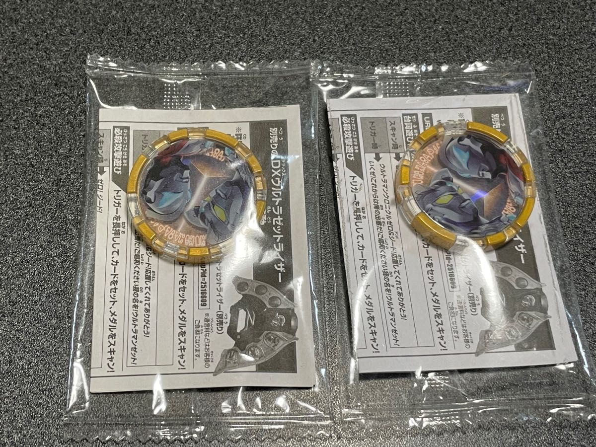 【引退品】ウルトラマンZセット+おまけ