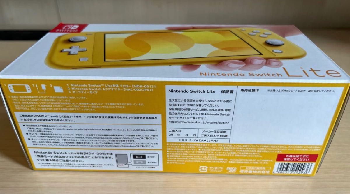 新品未開封】ニンテンドースイッチライト Switch lite 本体 イエロー