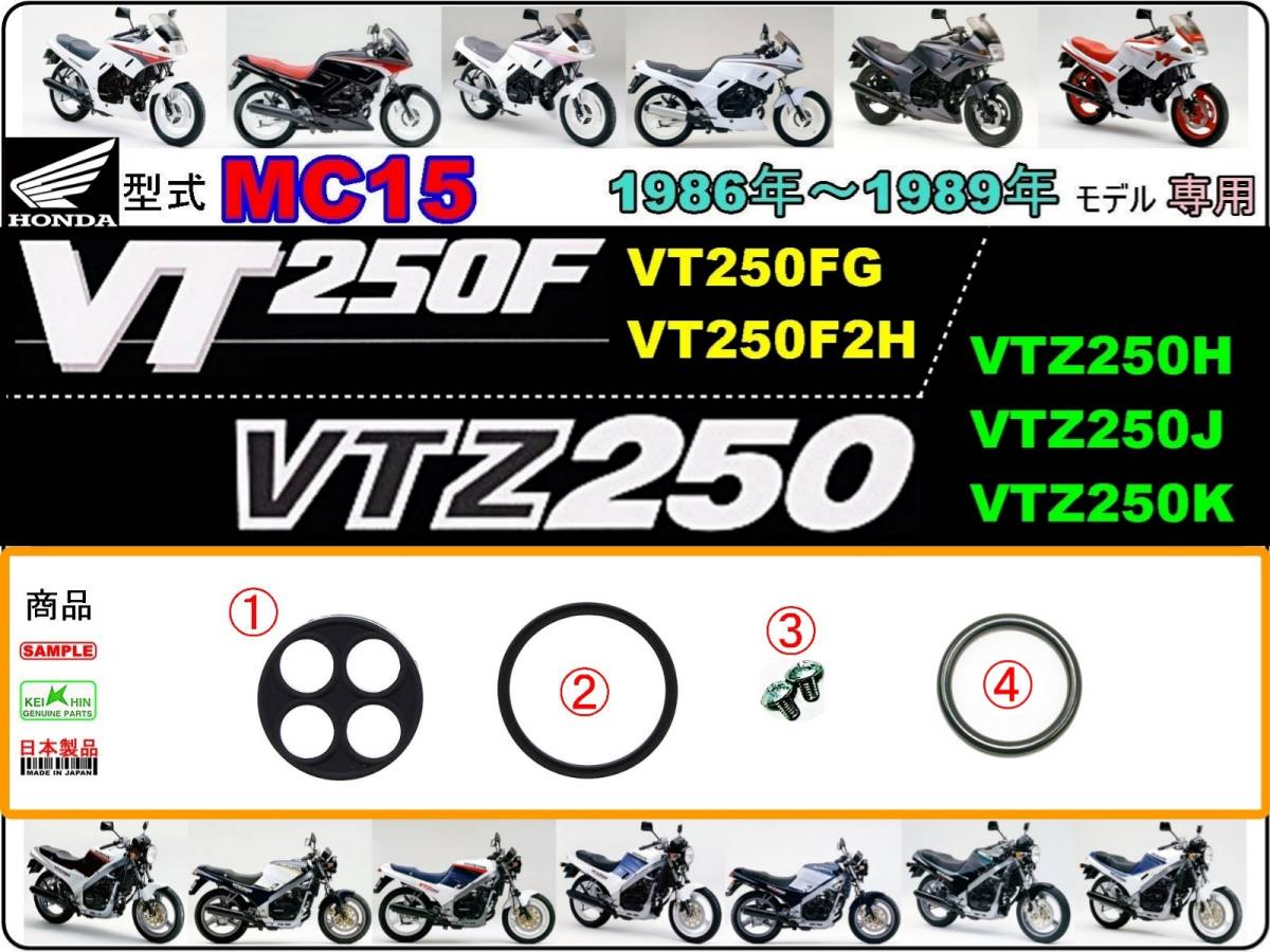 Yahoo!オークション - VT250F VTZ250 型式MC15 1986年~19...