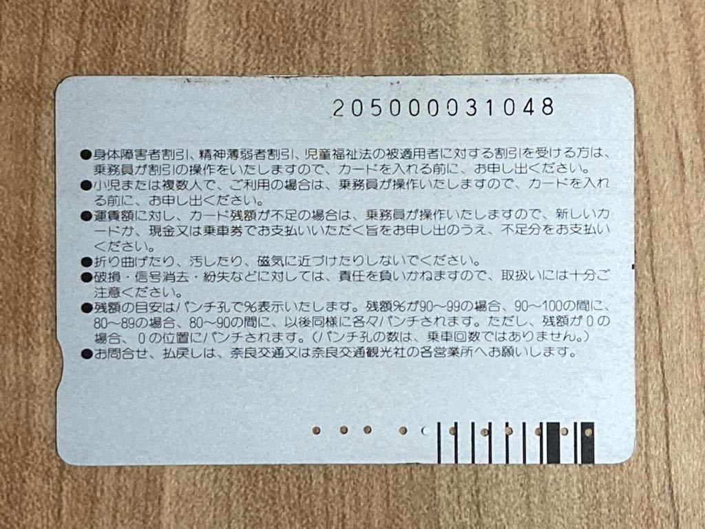 使用済　１９９６年初詣記念　奈良交通　バスカード_画像2