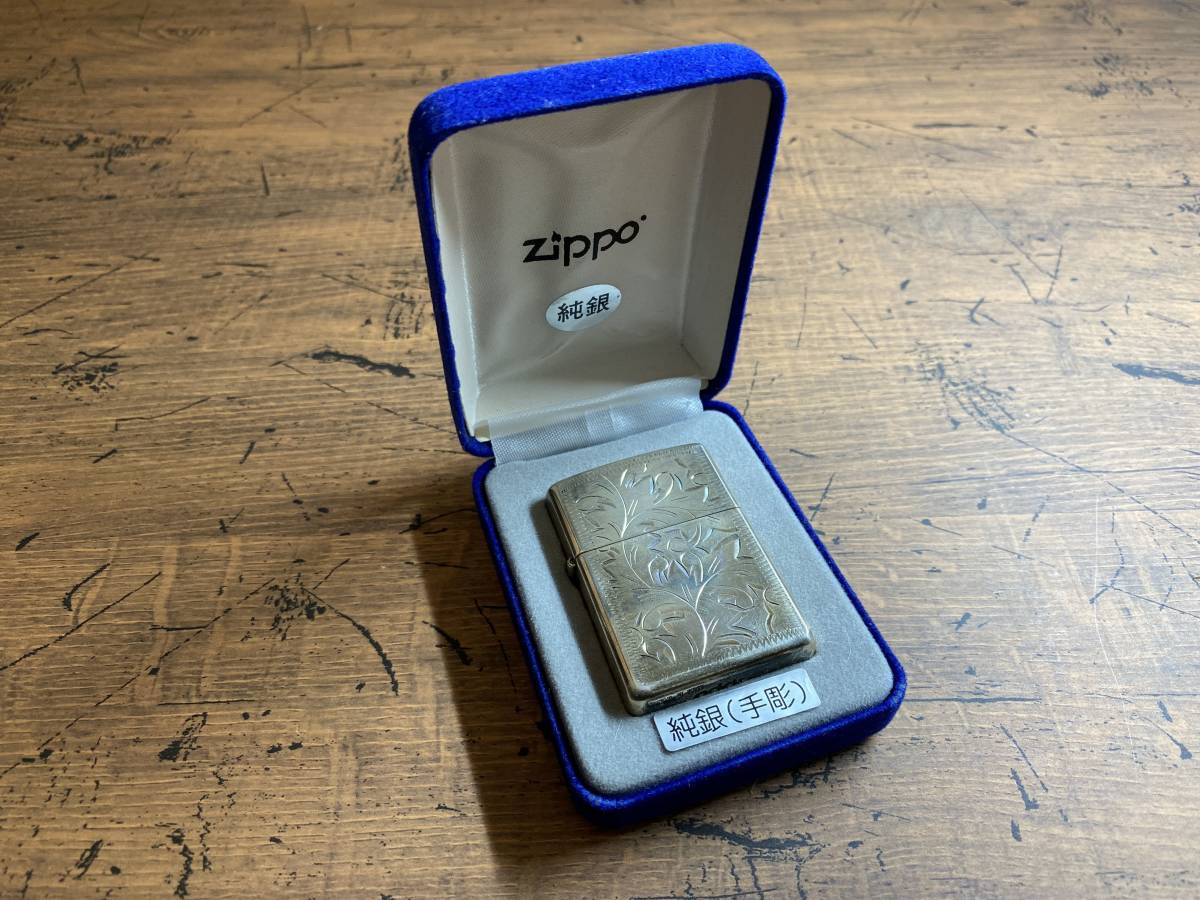 ZIPPO/純銀(手彫)/STERLING/未使用 未着火/2005年/彫刻/スターリング