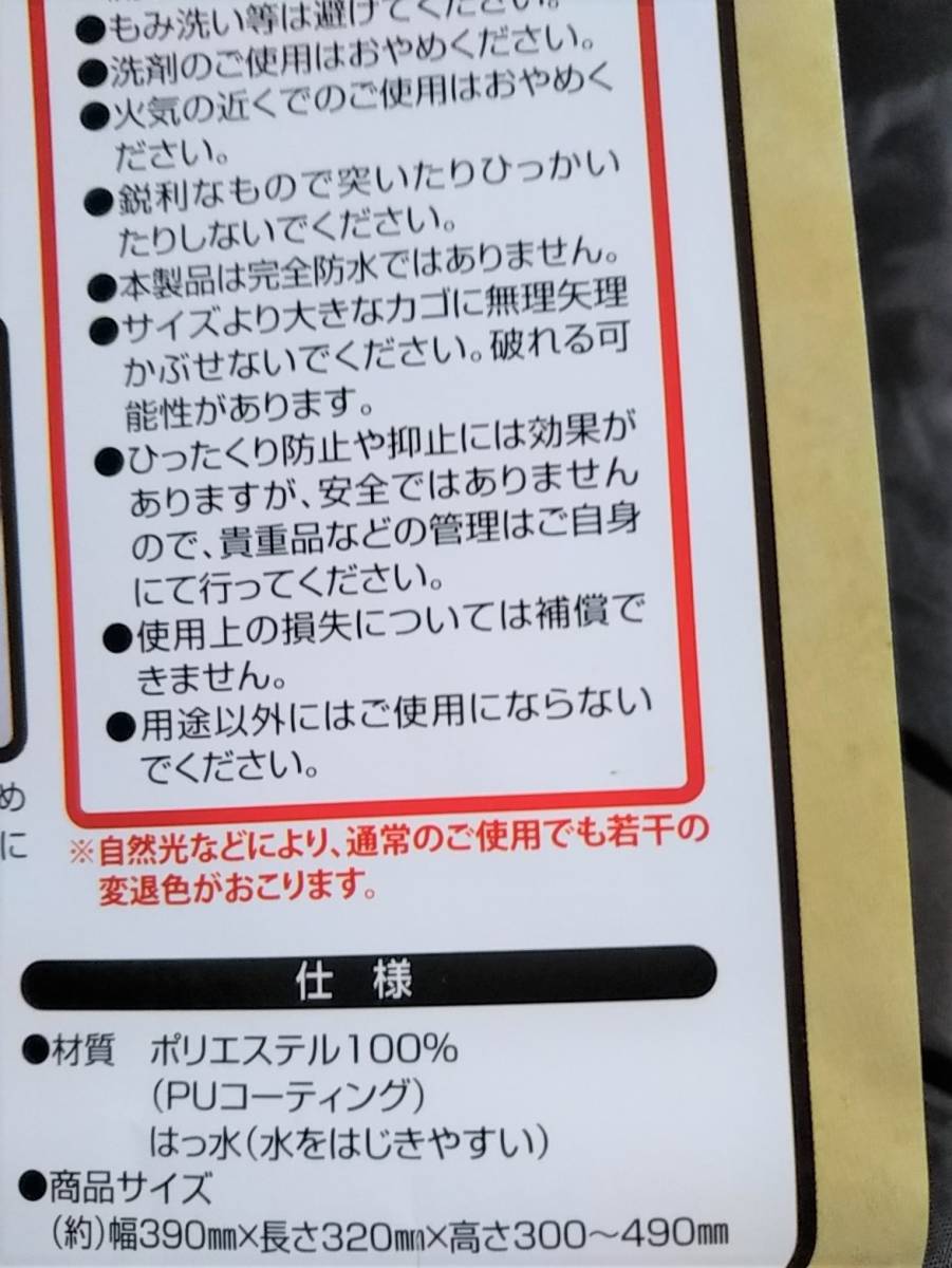 自転車用品 2段式 カゴカバー お得な２枚セット♪ 前&後カゴ用 防水/撥水加工 便利な両開き♪【ブラウン(茶色)】 川住製作所の画像5