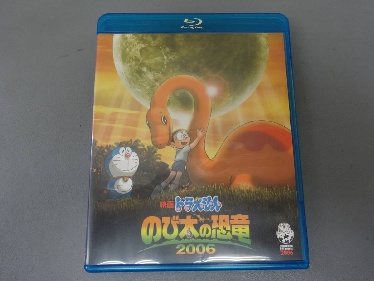 Ｗか1203●映画ドラえもん のび太の恐竜 2006 Blu-ray●の画像1