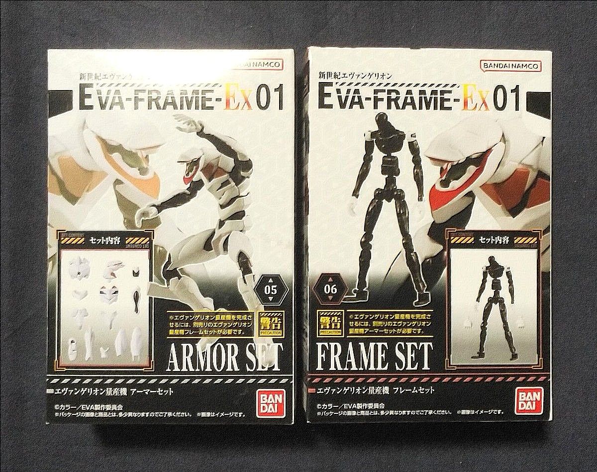 エヴァフレームEX 量産機 アーマー&フレームセット EVA-FRAME-EX エヴァフレームEX 量産機 アーマー&フレームセット EVA-FRAME-EX