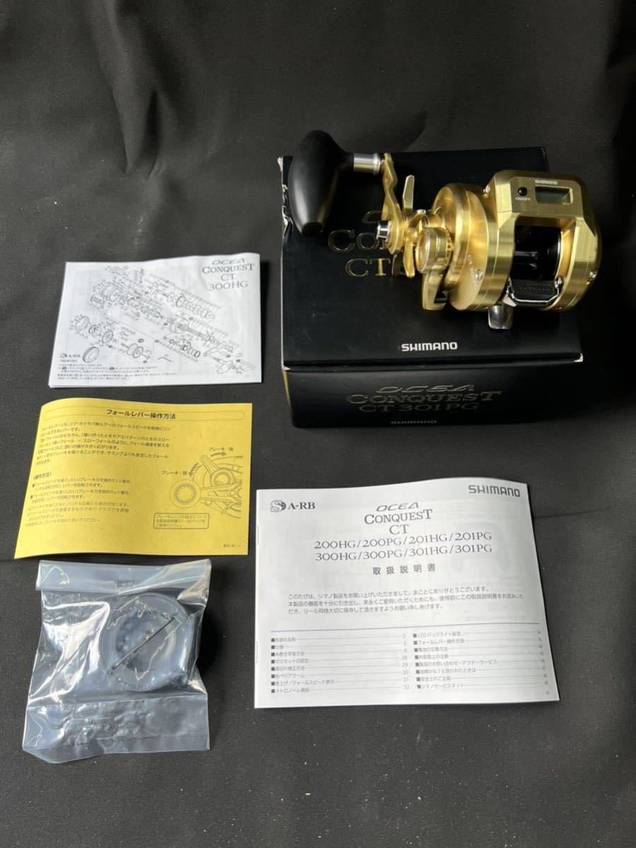 シマノ オシア コンクエストCT 301PG SHIMANO OCEA CONQUEST CT 301PG