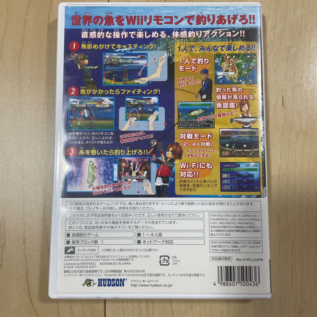 【Wii】 めざせ!!釣りマスター 世界にチャレンジ！編 ゲームソフト