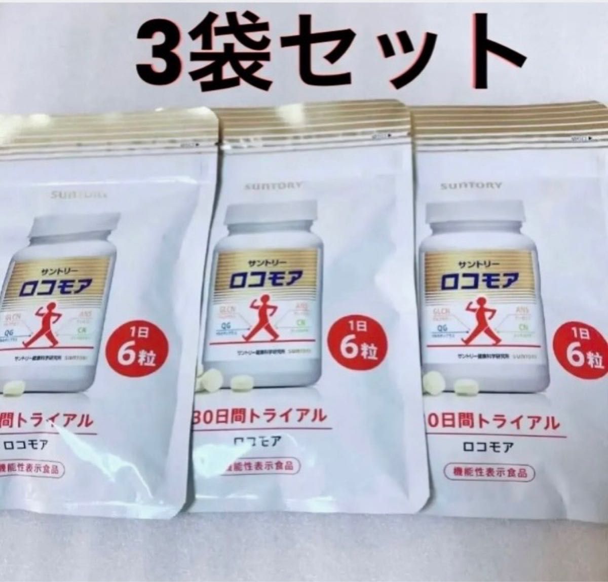 サントリーロコモア 180粒入り × 3袋セット|Yahoo!フリマ(旧 サントリーロコモア 180粒入り × 3袋セット|Yahoo!フリマ(旧