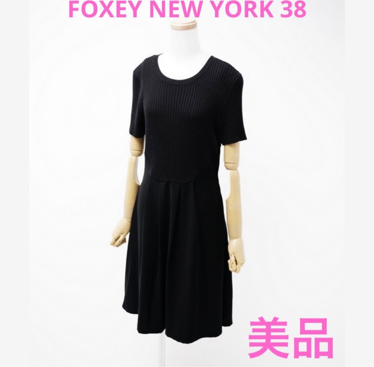 FOXEY NEW YORK フォクシーニューヨーク リブニット半袖フレア