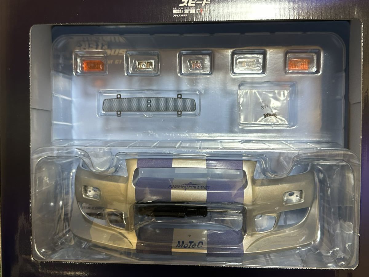 デアゴスティーニ 週間ワイルドスピード 日産スカイラインGTR デアゴスティーニ 週間ワイルドスピード 日産スカイラインGTR