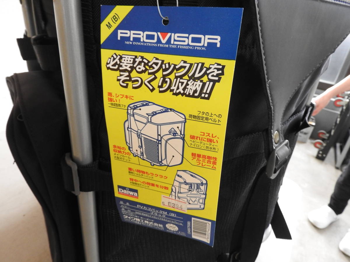 新品】Daiwa ダイワ☆PROVISOR プロバイザー PVカゴバッグ M 背負式