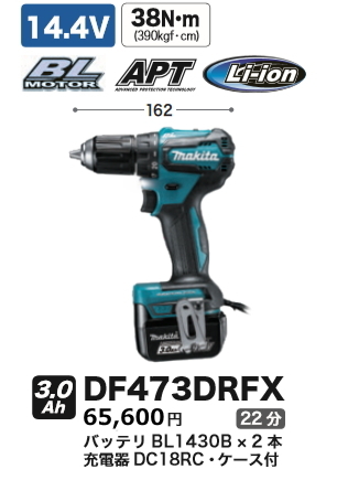 激安通販の マキタ 充電式ドライバドリル DF473DRFX 14.4V 3.0Ah 新品 本体