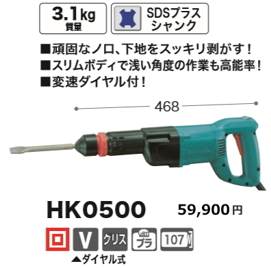 Yahoo!オークション - マキタ 電動ケレン HK0500