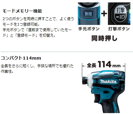 マキタ 充電式 インパクトドライバ TD162DRGX 青 14.4V 6.0Ah 新品_画像6