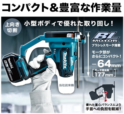 マキタ 充電式 全ネジカッタ SC102DZK 本体のみ ケース付 18V | inmano