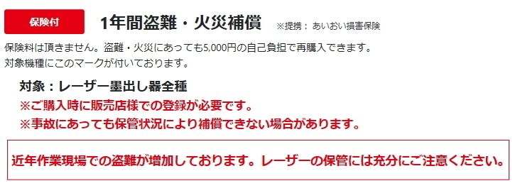 タジマ レーザー 墨出し器 ZERO-KJYSET 本体+受光器+三脚 正規登録販売店 メーカー直送品 送料無料_画像5