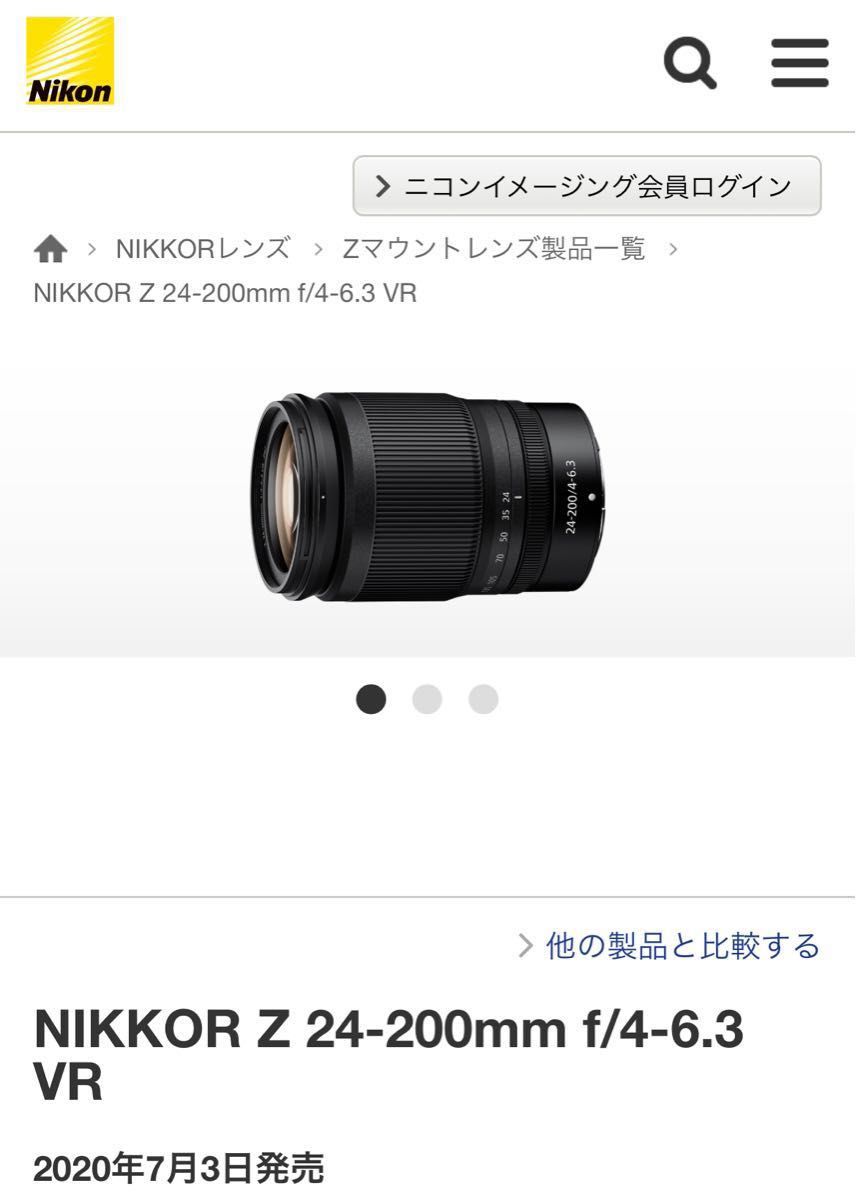【極美品】NIKKOR Z 24-200mm f/4-6.3 高倍率ズームレンズ ニコン