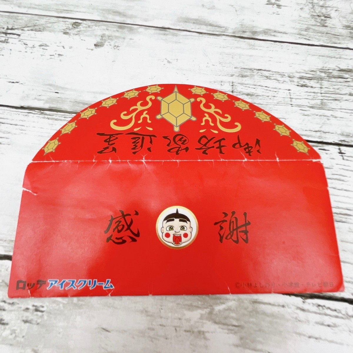喜ばれる誕生日プレゼント おぼっちゃまくんLOTTEアイスクリーム トイ