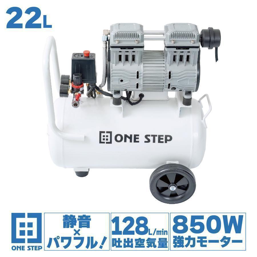 格安1682コンプレッサー 100v 静音 小型 オイルレス 22L