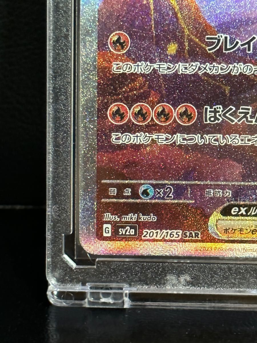 リザードンexSAR 151|Yahoo!フリマ(旧PayPayフリマ) リザードンexSAR 151|Yahoo!フリマ(旧PayPayフリマ)
