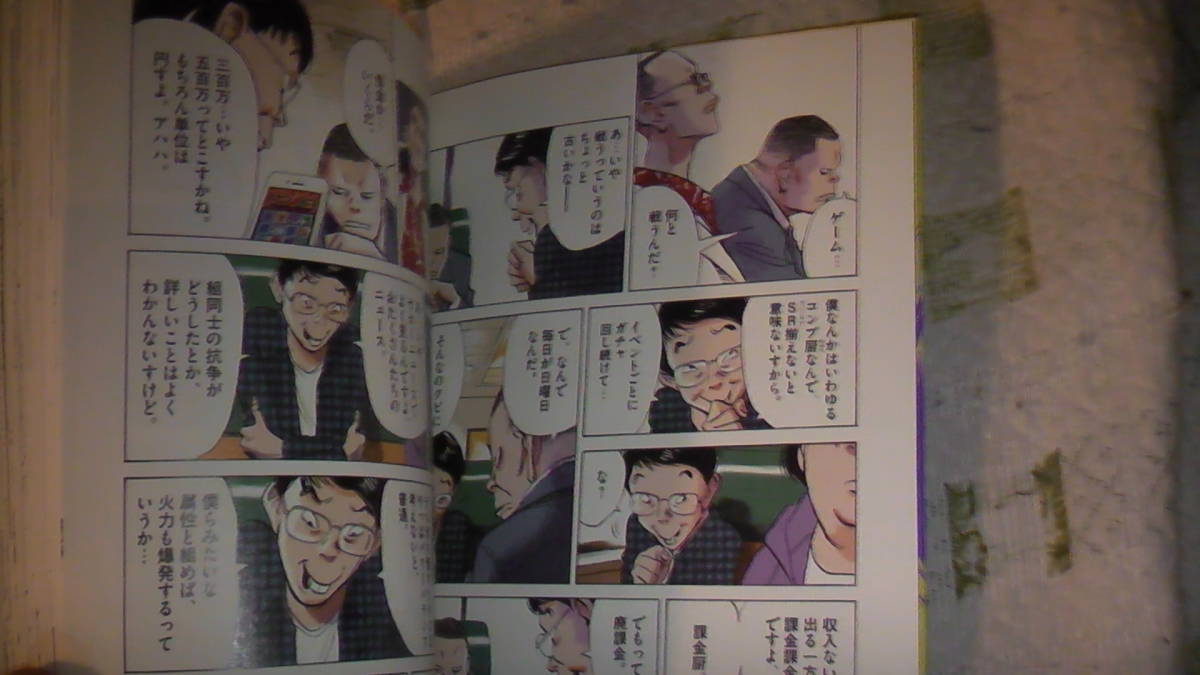 浦沢直樹短編集　くしゃみ　Naoki Urasawa Manga ２０１９年５月初版発行　送料無料_画像2