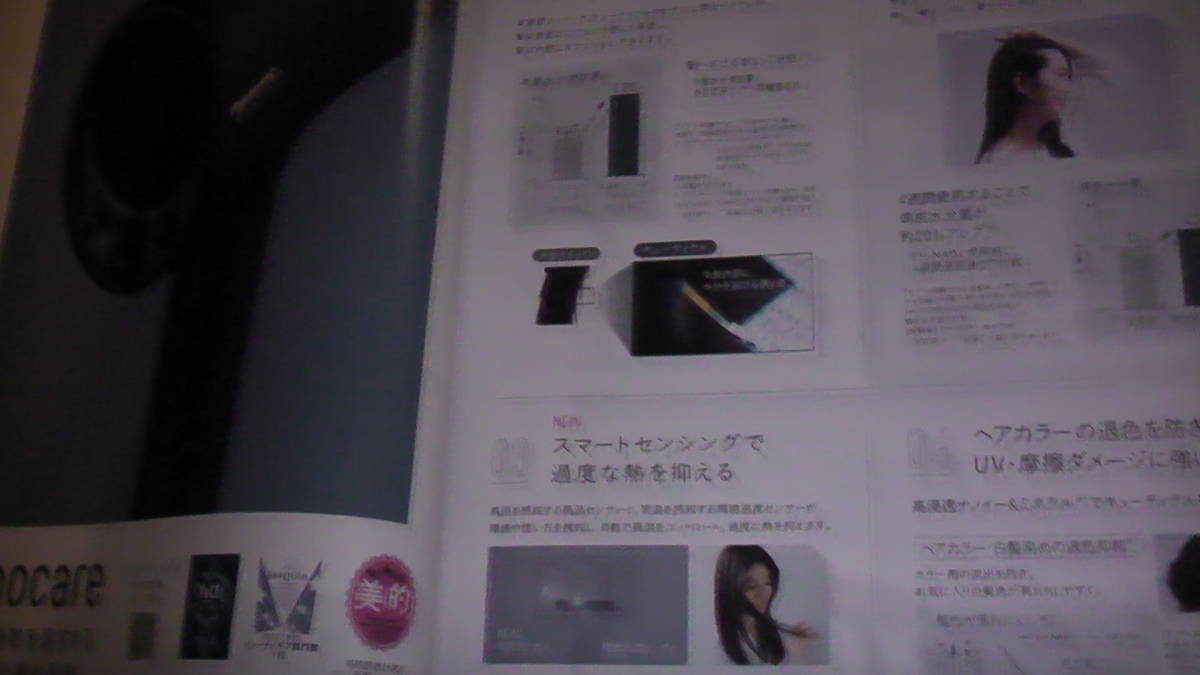 Panasonic view ti general catalogue 2023 spring summer face care * hair - care * body care beauty catalogue free shipping 
