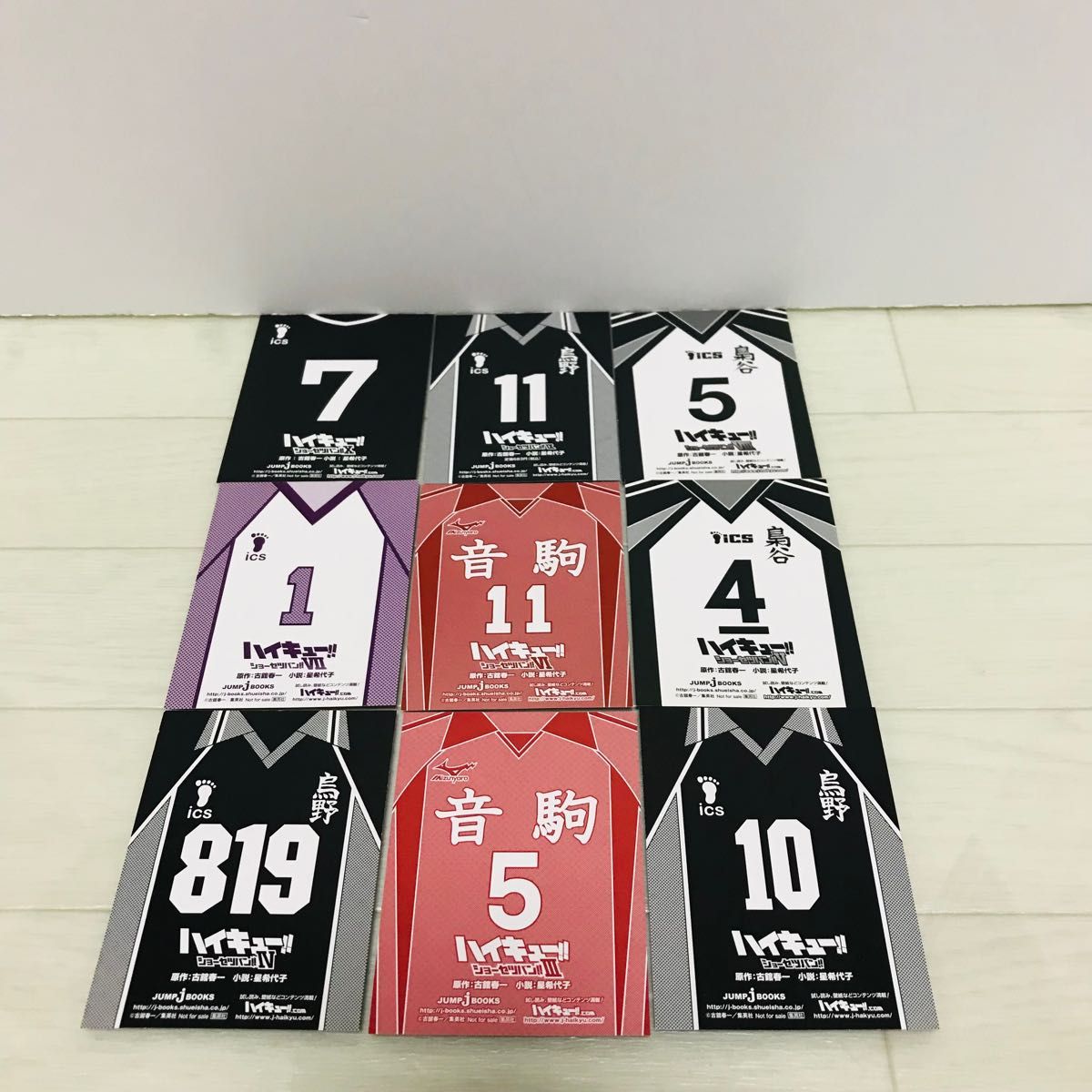 ハイキュー ショーセツバン 全巻 小説版 1-13巻|Yahoo!フリマ ハイキュー ショーセツバン 全巻 小説版 1-13巻|Yahoo!フリマ