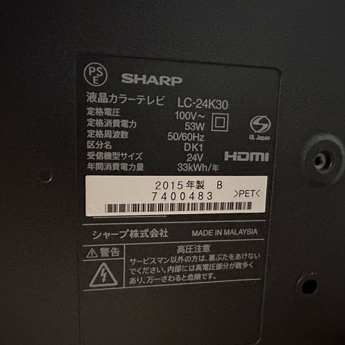 SHARP 液晶テレビ シャープ 19インチ 美品 1人暮らし テレビ SHARP 液晶テレビ シャープ 19インチ 美品 1人暮らし テレビ