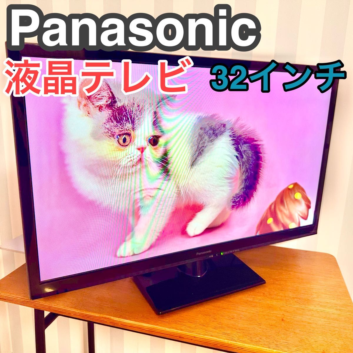 Panasonic VIERA A300 TH-32A300 液晶テレビ パナソニック VIERA ビエラ 32インチ