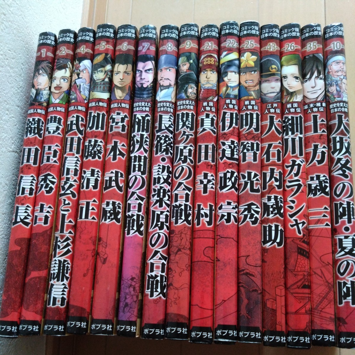 日本の合戦 九冊セット - 文学