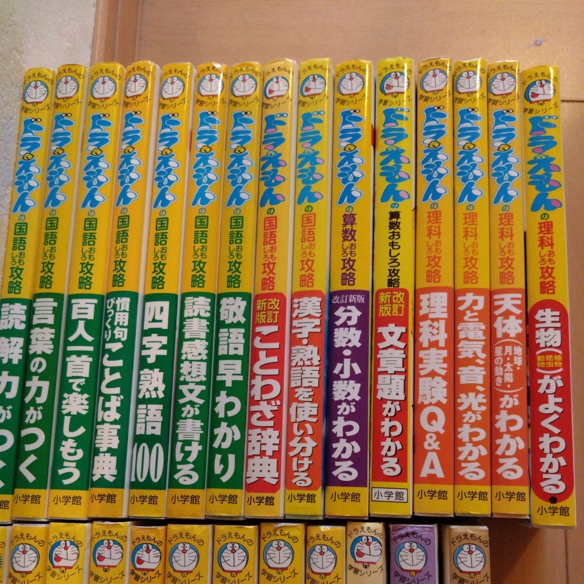 ドラえもん学習シリーズ27冊セット 学習漫画・児童書・絵本・国語