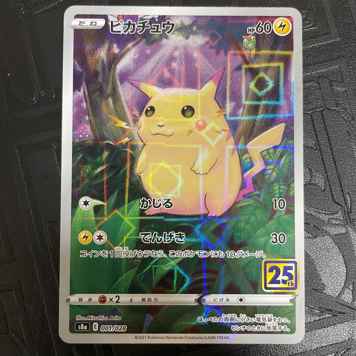 ポケモンカード ピカチュウ 25th ミラー|Yahoo!フリマ(旧 ポケモンカード ピカチュウ 25th ミラー|Yahoo!フリマ(旧