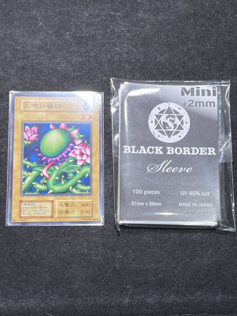 遊戯王 人喰い植物 初期 BOOSTER1 貴重 コレクター必須 ノーマル 遊戯王 人喰い植物 初期 BOOSTER1 貴重 コレクター必須 ノーマル