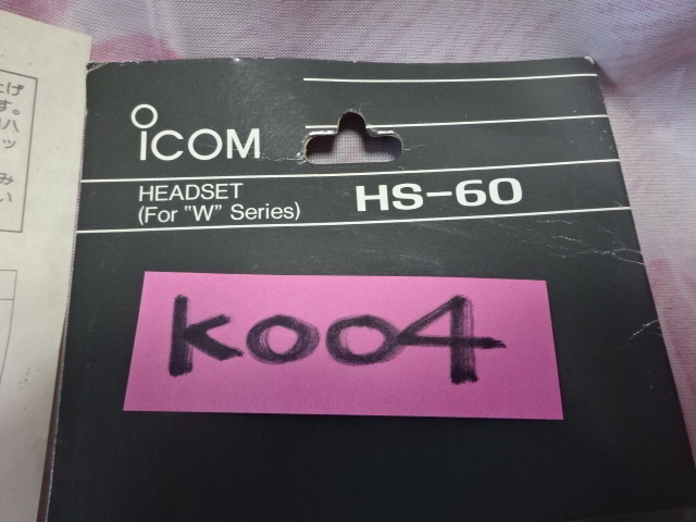 Ｋ００４　ＩＣＯＭ　ヘッドセット　ＨＳ－６０　です_画像2