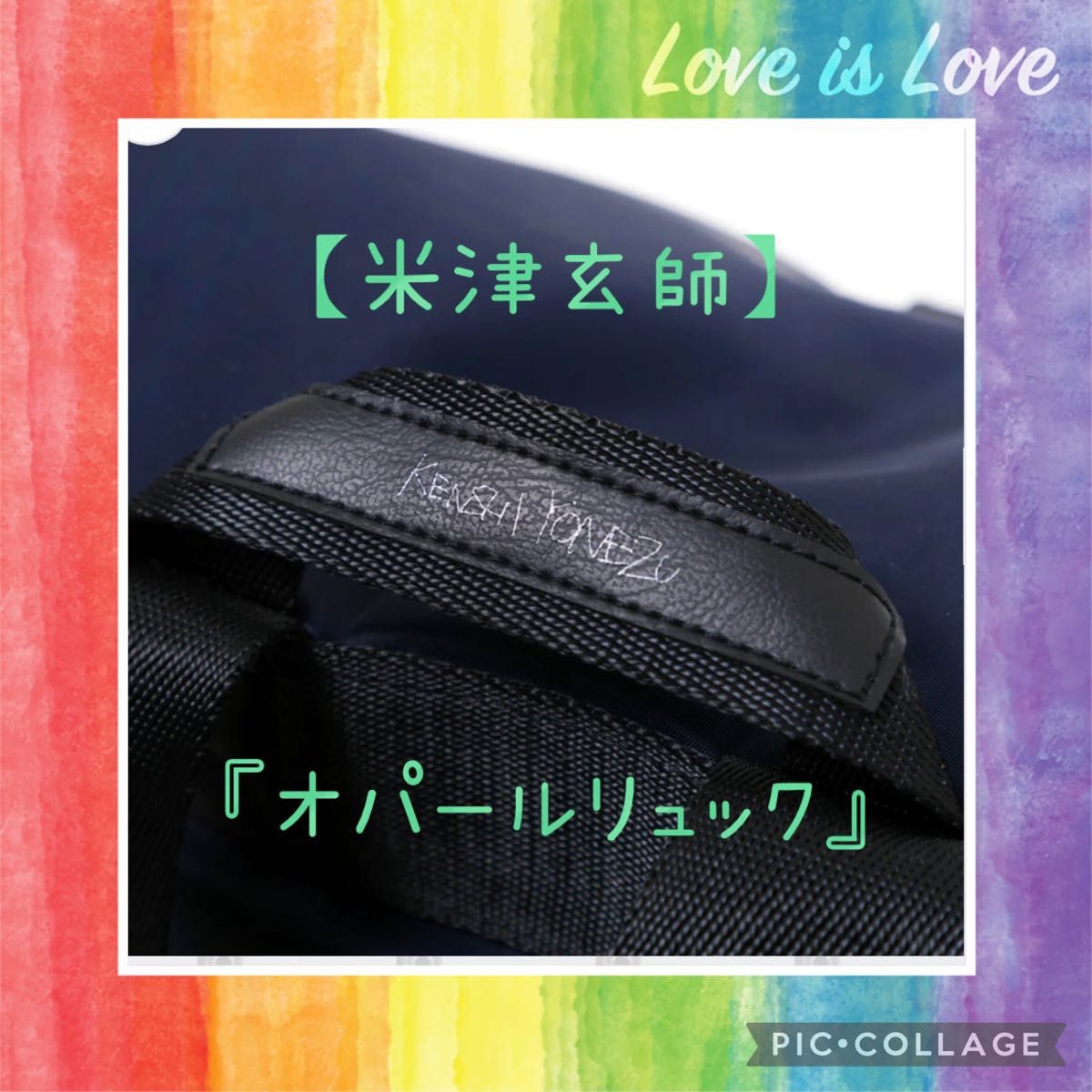 米津玄師 2019年 脊オパ オパールリュック 新品未使用未開封品 米津玄師 2019年 脊オパ オパールリュック 新品未使用未開封品