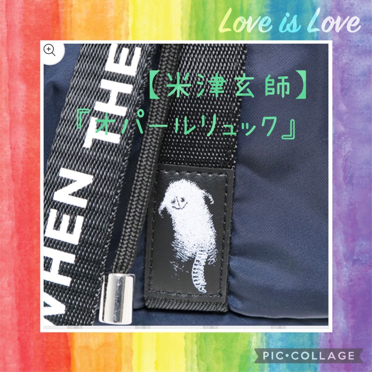 米津玄師 2019年 脊オパ オパールリュック 新品未使用未開封品 米津玄師 2019年 脊オパ オパールリュック 新品未使用未開封品