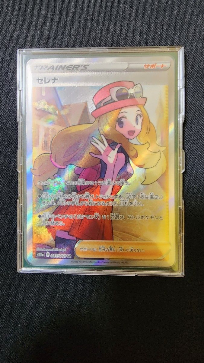 セレナ SR 081/068 ポケモンカード Yahoo!フリマ（旧）-