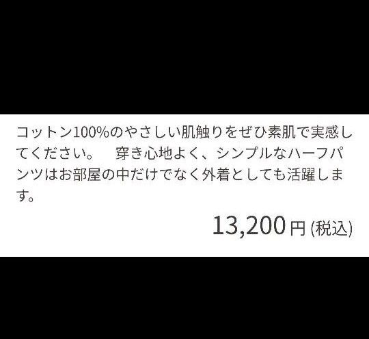 新品未使用　ウチノ　茶色　ガーゼパジャマ　パンツ　LＡ