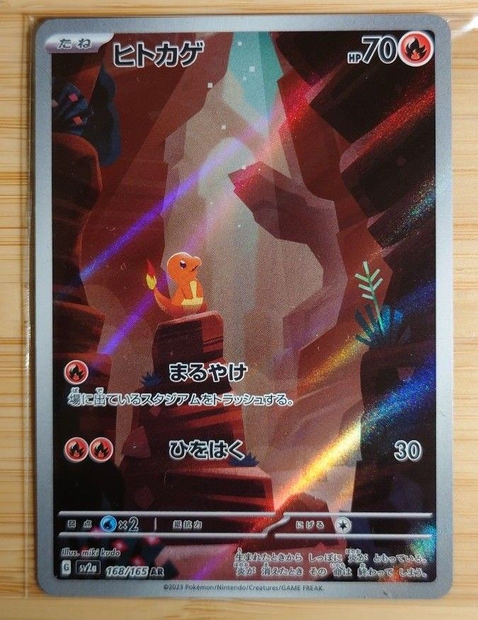 ポケモンカード SRリザードン AR リザード AR ヒトカゲ|Yahoo ポケモンカード SRリザードン AR リザード AR ヒトカゲ|Yahoo