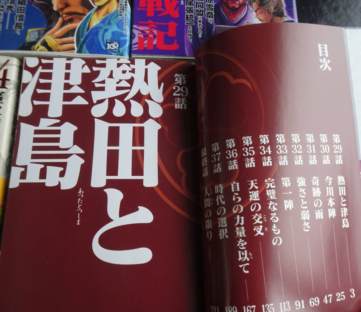 センゴク外伝 桶狭間戦記 全5巻セット(初版-帯付) かつてない センゴク外伝 桶狭間戦記 全5巻セット(初版-帯付) かつてない