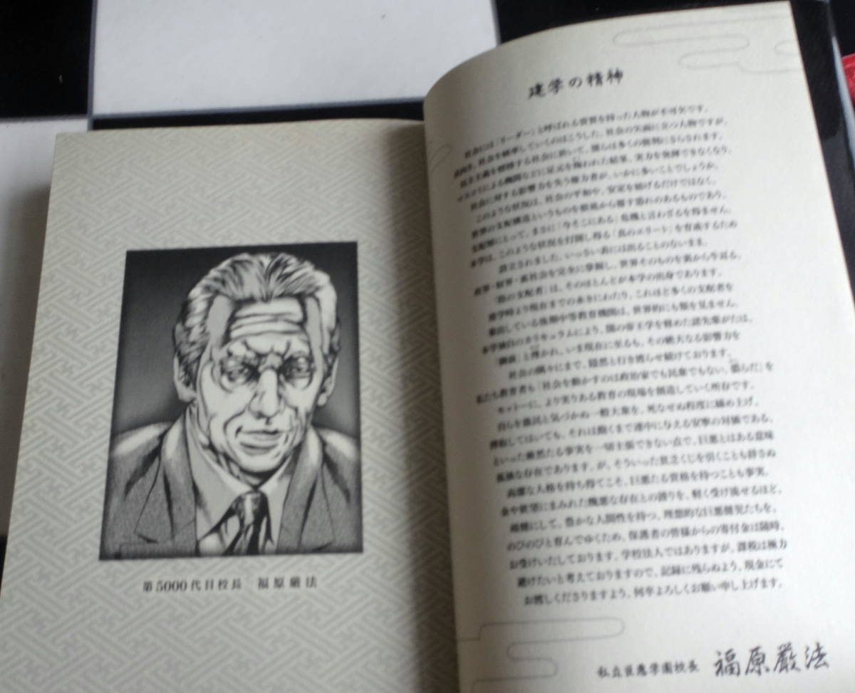 巨悪学園 1-3巻(全巻完結）セット この世の不条理に憤る現代日本人ならば絶対に読むべき、憂国の書。 長沢克泰うどん 