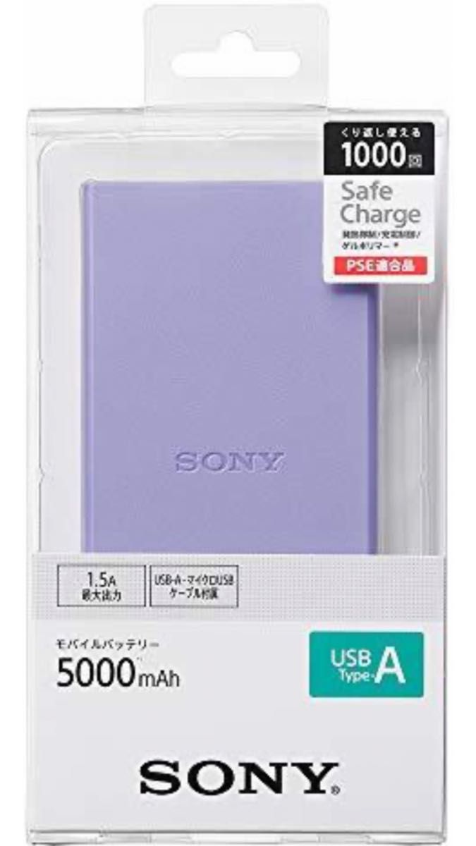 SONY モバイルバッテリー　5000mAh 新品未開封     液漏れ防止ゲルポリマー　充電スマート制御ICチップ