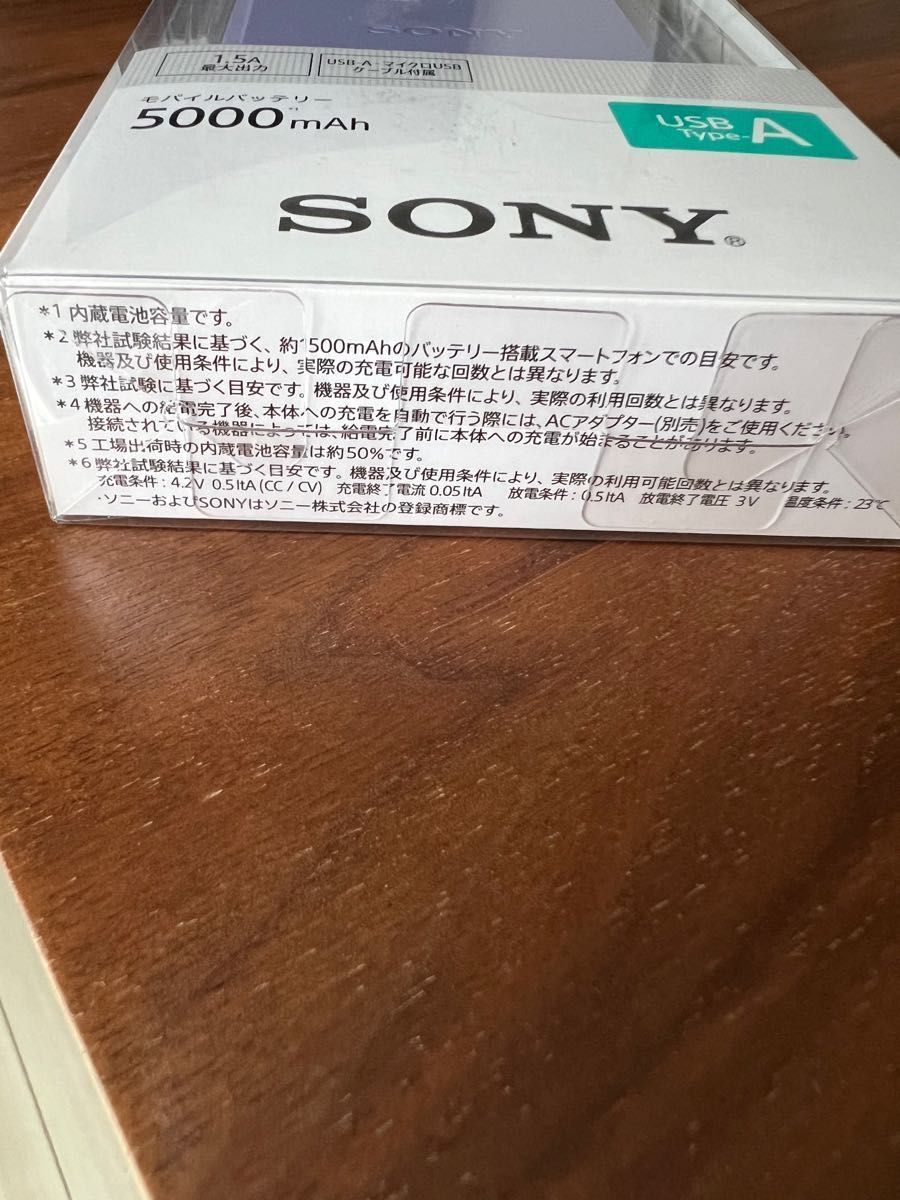 SONY モバイルバッテリー　5000mAh 新品未開封     液漏れ防止ゲルポリマー　充電スマート制御ICチップ