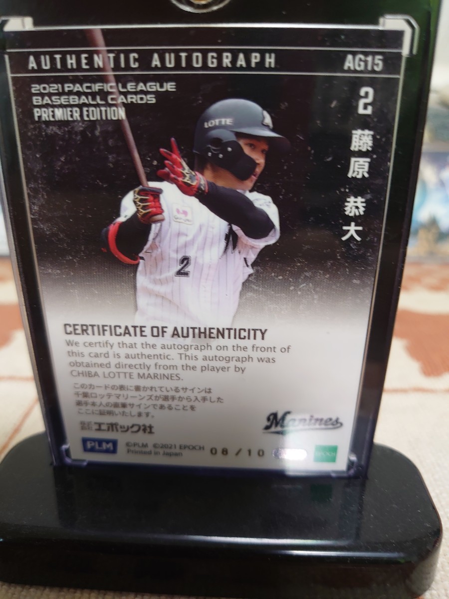 EPOCH 2021 藤原恭大 千葉ロッテマリーンズ 直筆サインカード ホロ 8