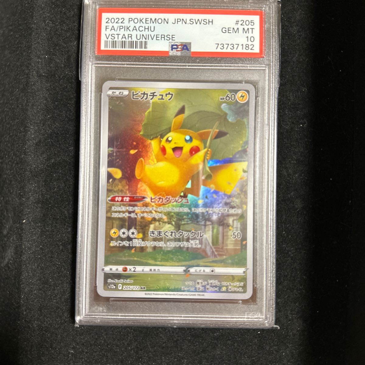 PSA10】VSTARユニバース AR9枚セット|Yahoo!フリマ(旧PayPayフリマ)