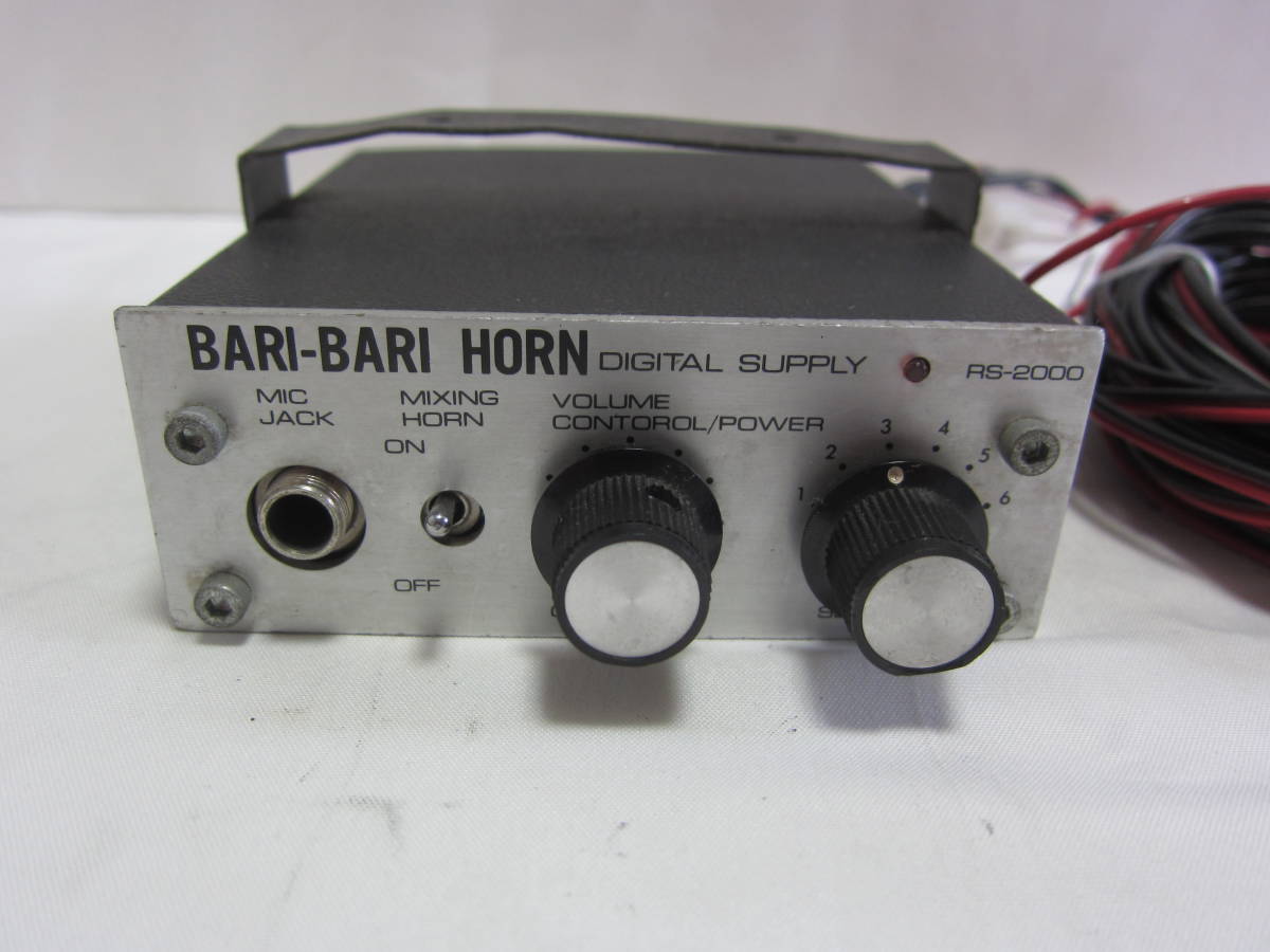  ** BARI-BARI HORN ** バリバリホーン DIGITAL SUPPLY RS-2000 MIDLAND 77-955付き_画像2