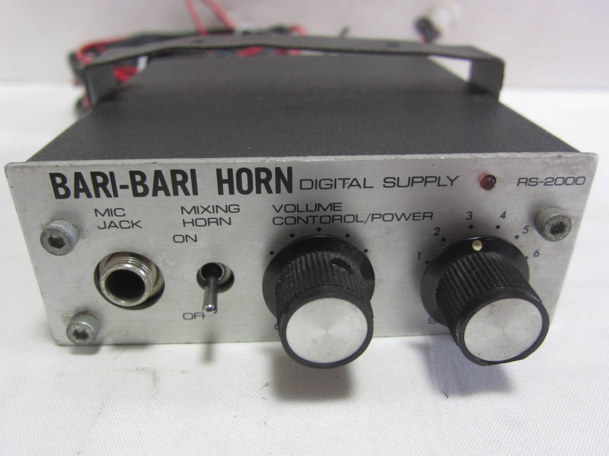  ** BARI-BARI HORN ** バリバリホーン DIGITAL SUPPLY RS-2000 MIDLAND 77-955付き_画像6