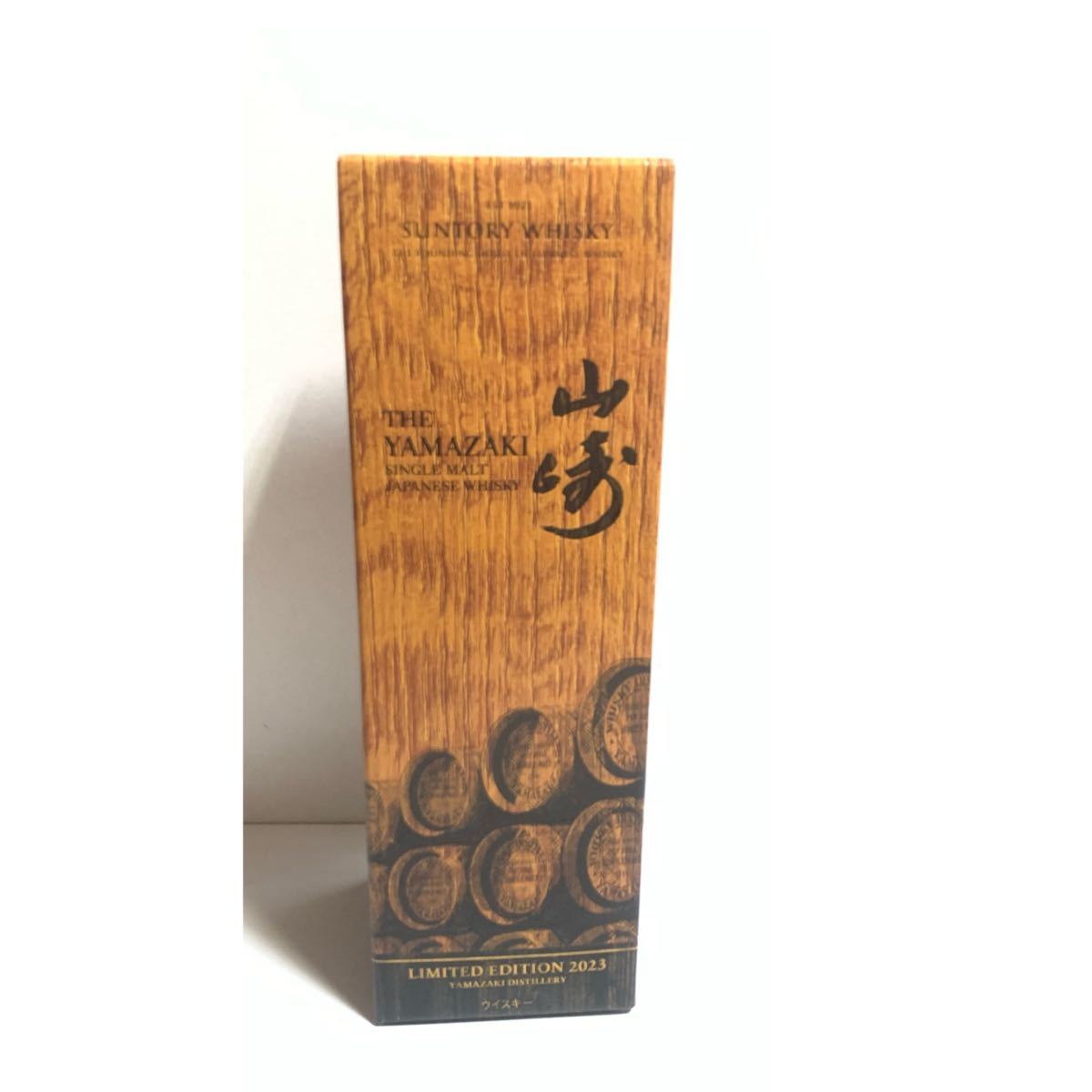 山崎リミテッドエディション2023 700ml アルコール43% 新品箱入り