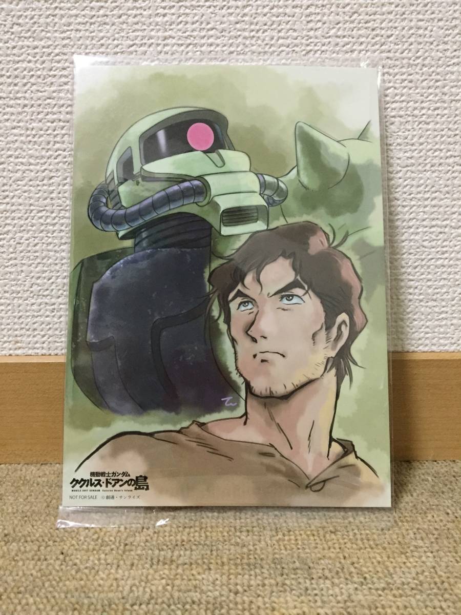 機動戦士ガンダム ククルスドアンの島 入場者特典 イラストカード ドアン ドアン専用ザク ザク A5サイズ ククルス・ドアンの島 入場特典 カード