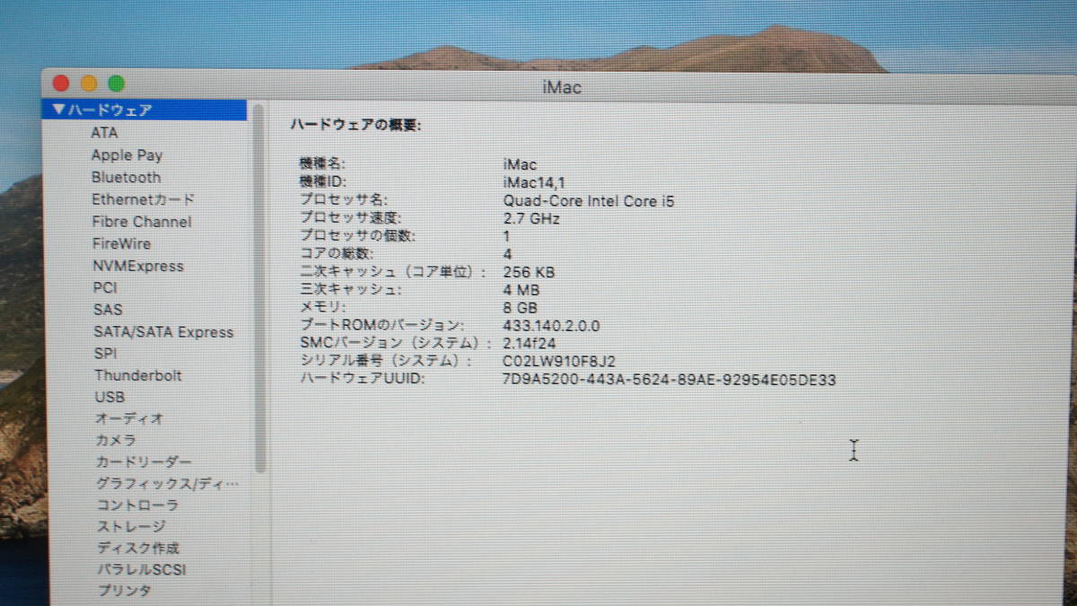 【L4キャッシュ搭載プロセッサー・Iris Pro グラフィックス】Apple iMac (21.5-inch, Late 2013) A1418 EMC 2638_画像8